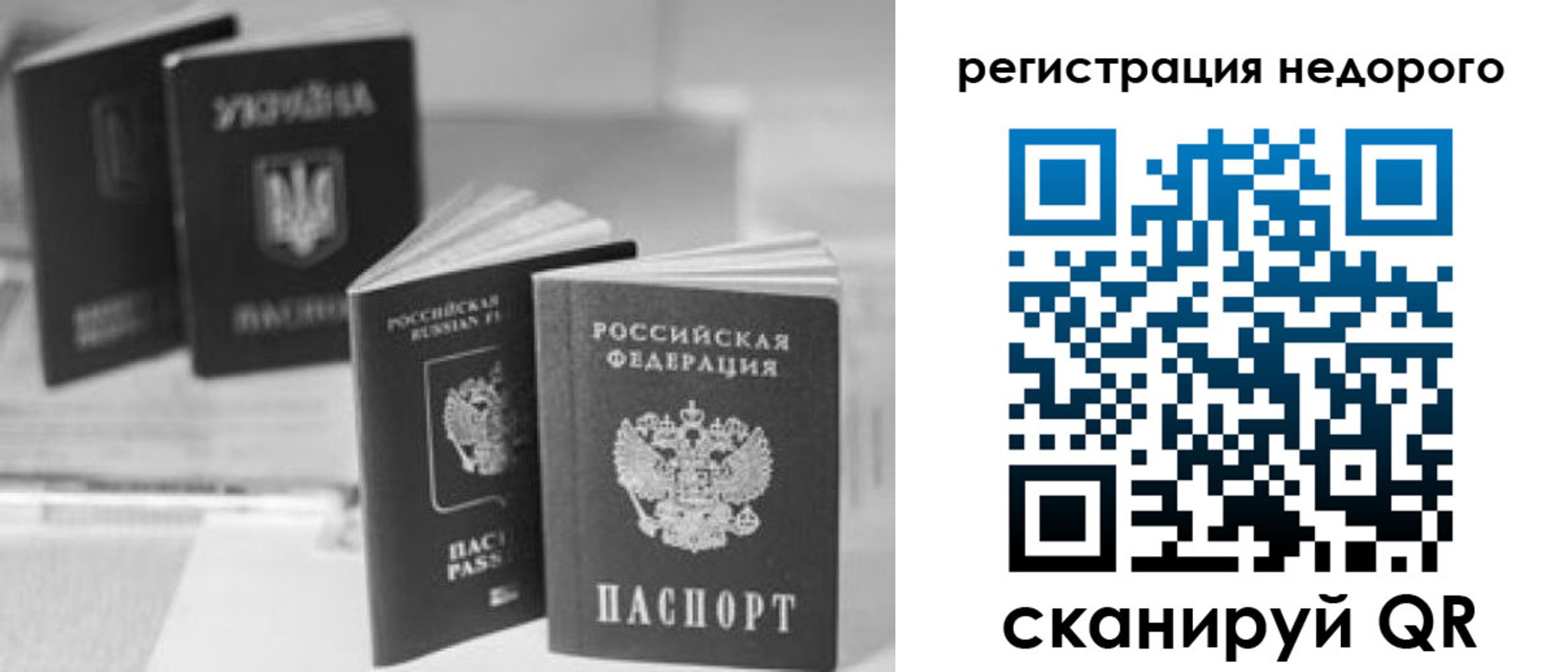 временная регистрация купить в Фролово