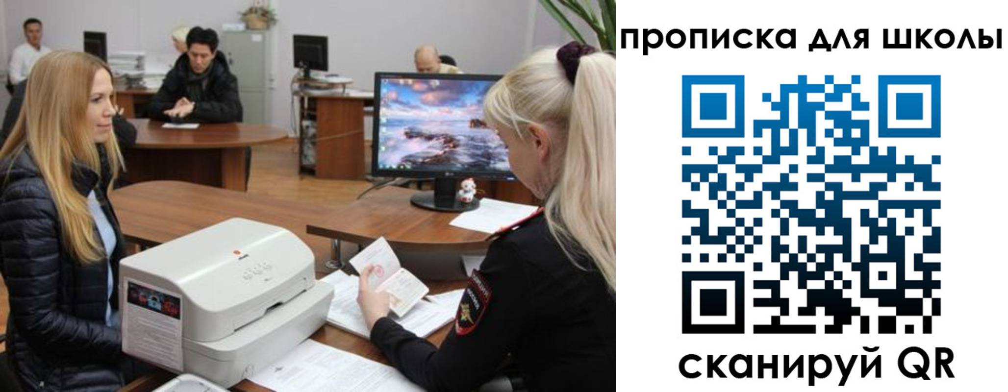 прописка для школы в Фролово