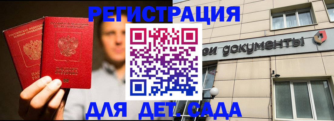 временная регистрация собственник в Фролово