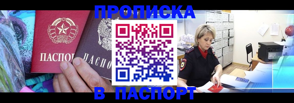 временная регистрация 2025 в Фролово