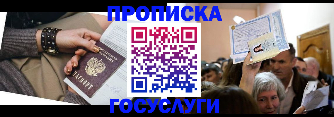 пропишу в квартире в Фролово