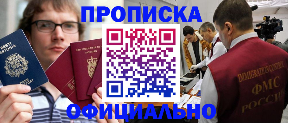 временная регистрация адрес в Фролово