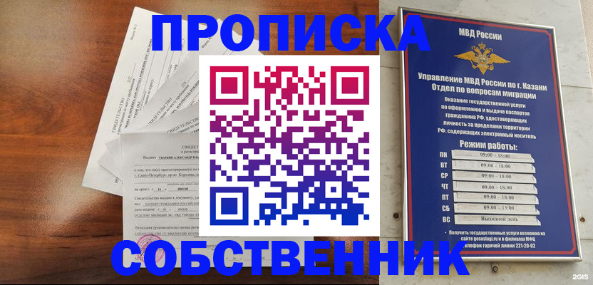 прописка для работы в Фролово