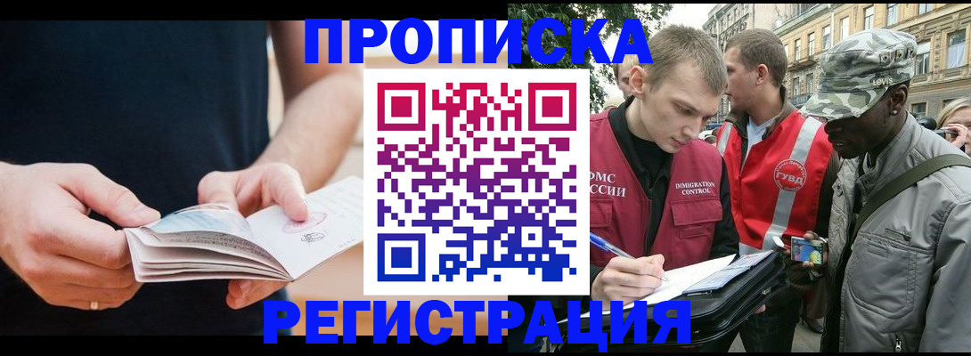 временная регистрация надежно в Фролово